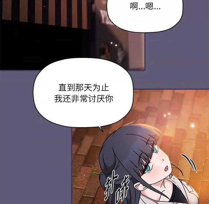 欢迎加入粉丝团! 粉丝招募中!-粉丝招募中! 第57话 第48页