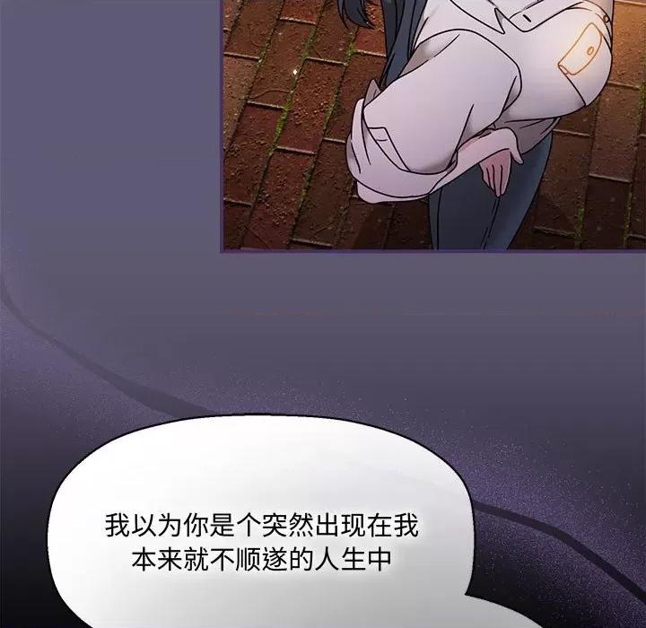 欢迎加入粉丝团! 粉丝招募中!-粉丝招募中! 第57话 第49页