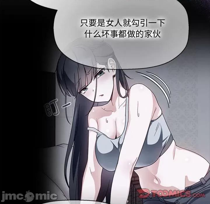 欢迎加入粉丝团! 粉丝招募中!-粉丝招募中! 第57话 第50页