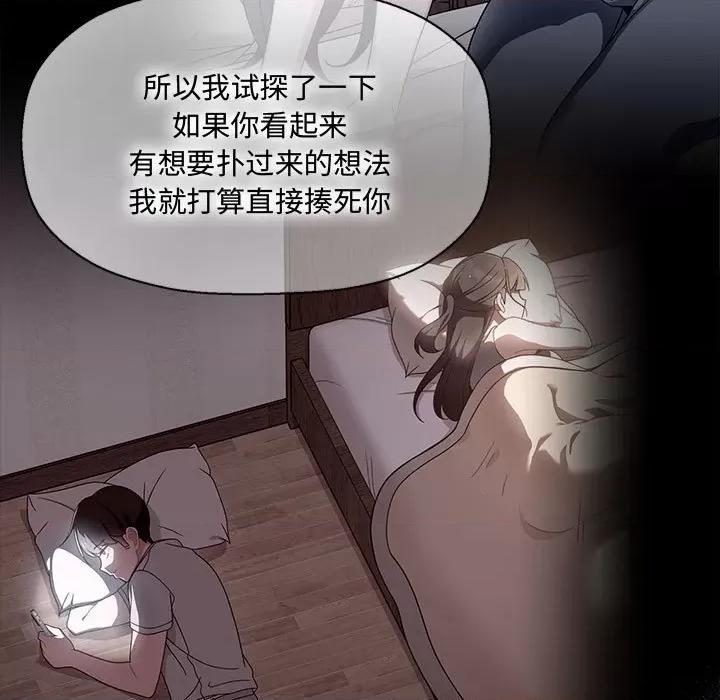 欢迎加入粉丝团! 粉丝招募中!-粉丝招募中! 第57话 第51页