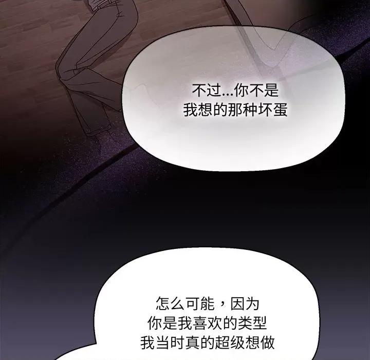 欢迎加入粉丝团! 粉丝招募中!-粉丝招募中! 第57话 第52页