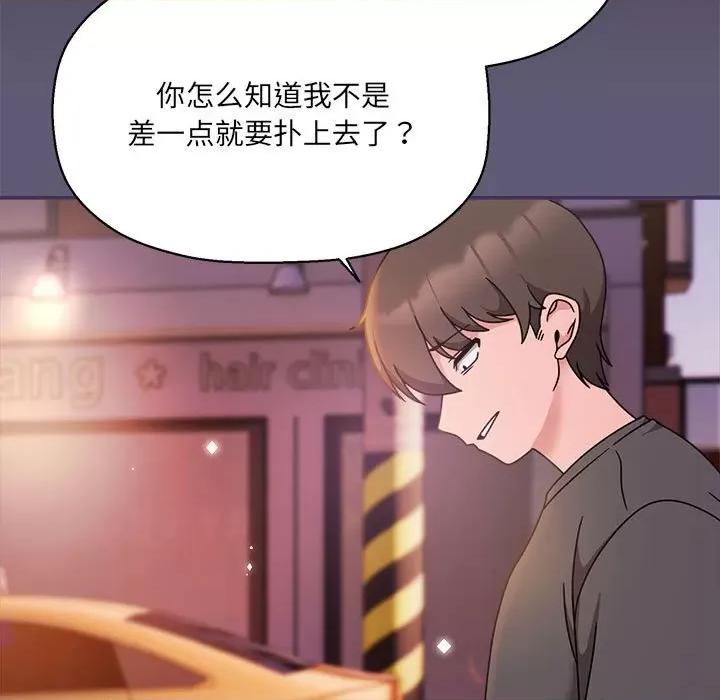 欢迎加入粉丝团! 粉丝招募中!-粉丝招募中! 第57话 第53页