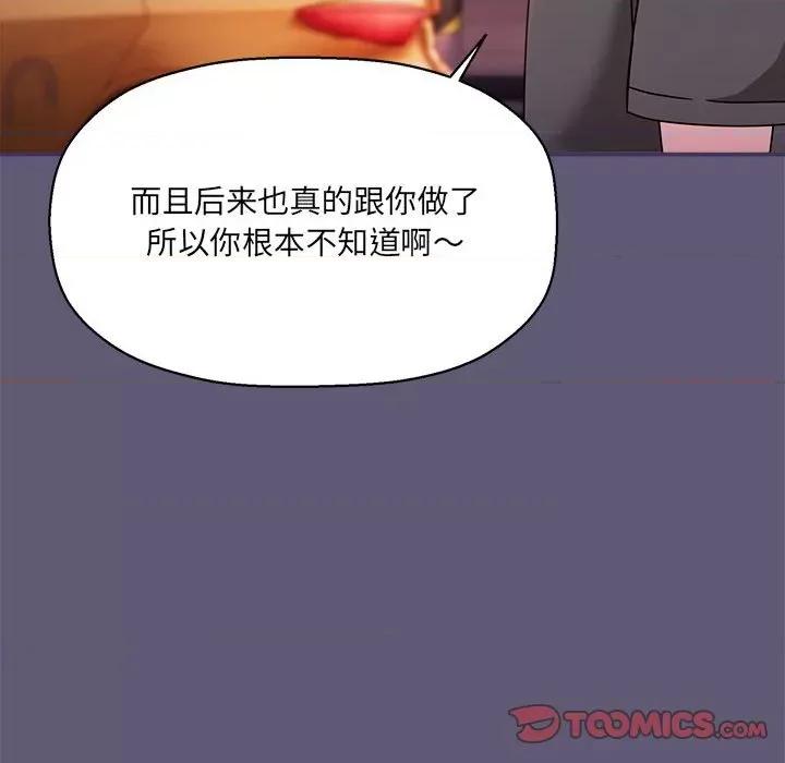 欢迎加入粉丝团! 粉丝招募中!-粉丝招募中! 第57话 第54页