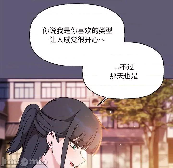 欢迎加入粉丝团! 粉丝招募中!-粉丝招募中! 第57话 第55页