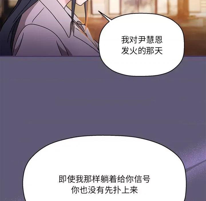欢迎加入粉丝团! 粉丝招募中!-粉丝招募中! 第57话 第56页
