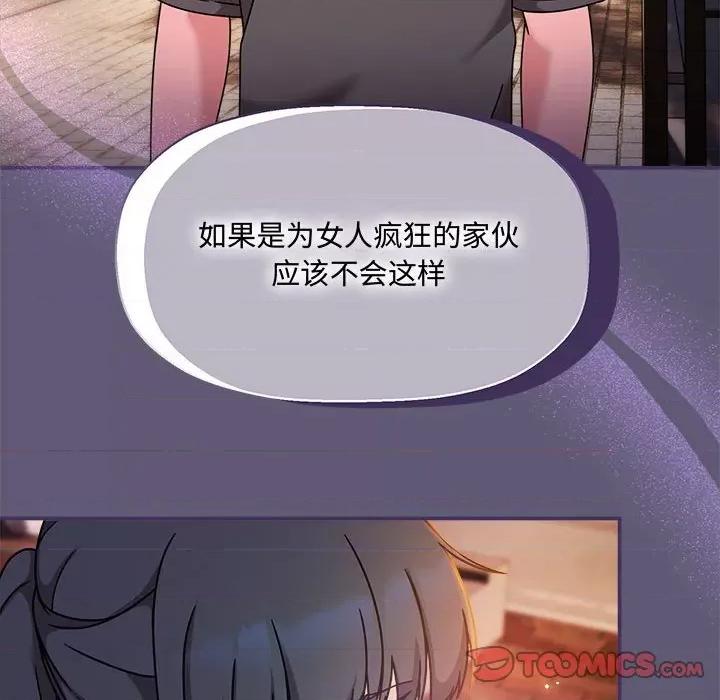 欢迎加入粉丝团! 粉丝招募中!-粉丝招募中! 第57话 第58页