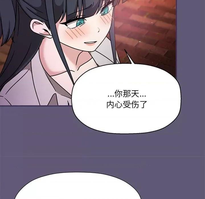 欢迎加入粉丝团! 粉丝招募中!-粉丝招募中! 第57话 第59页