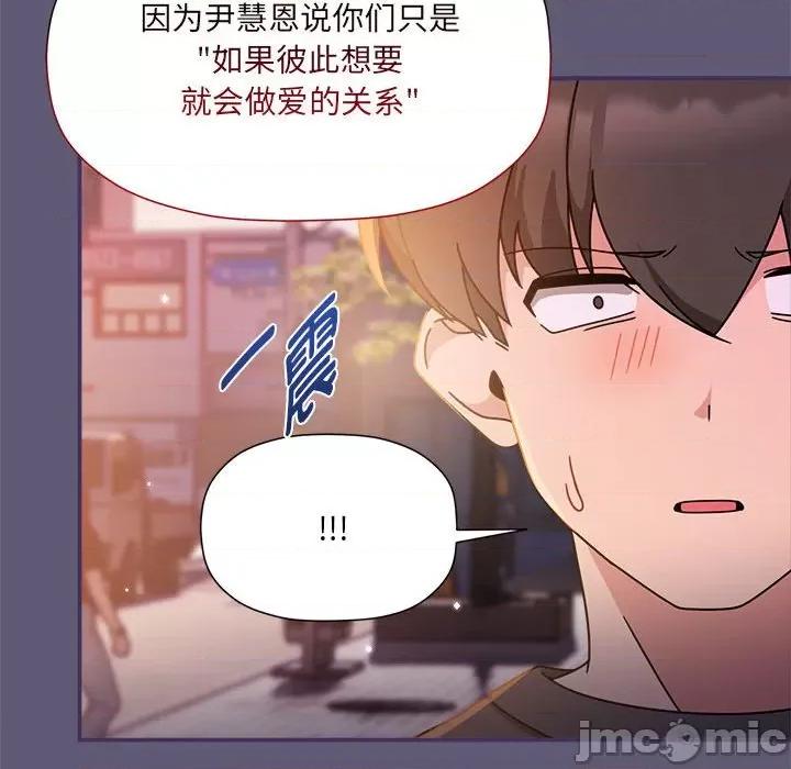 欢迎加入粉丝团! 粉丝招募中!-粉丝招募中! 第57话 第60页