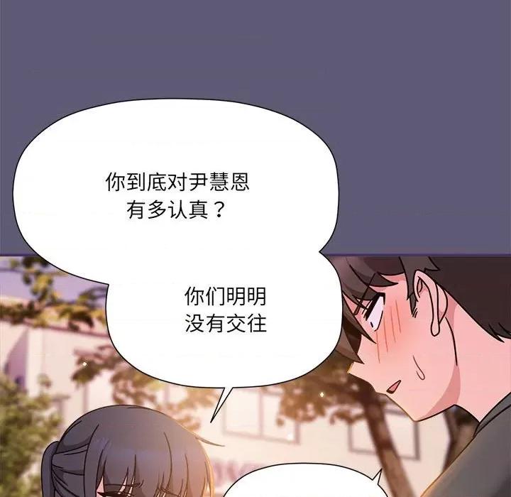 欢迎加入粉丝团! 粉丝招募中!-粉丝招募中! 第57话 第61页