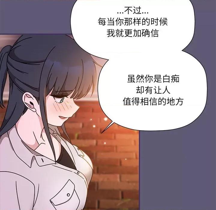 欢迎加入粉丝团! 粉丝招募中!-粉丝招募中! 第57话 第63页