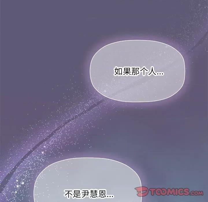 欢迎加入粉丝团! 粉丝招募中!-粉丝招募中! 第57话 第66页