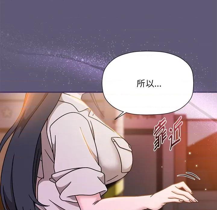 欢迎加入粉丝团! 粉丝招募中!-粉丝招募中! 第57话 第69页