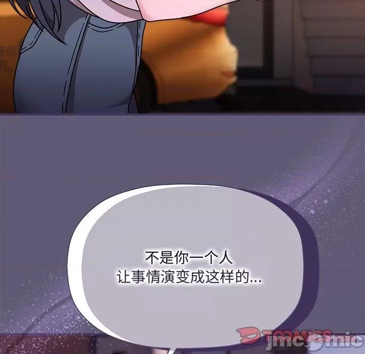 欢迎加入粉丝团! 粉丝招募中!-粉丝招募中! 第57话 第70页