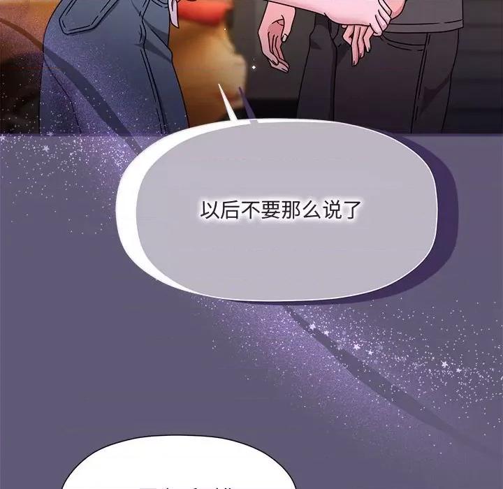 欢迎加入粉丝团! 粉丝招募中!-粉丝招募中! 第57话 第72页