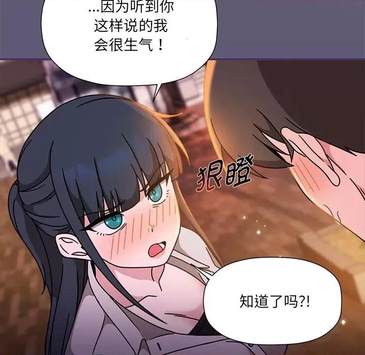 欢迎加入粉丝团! 粉丝招募中!-粉丝招募中! 第57话 第73页