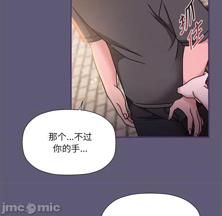 欢迎加入粉丝团! 粉丝招募中!-粉丝招募中! 第57话 第75页