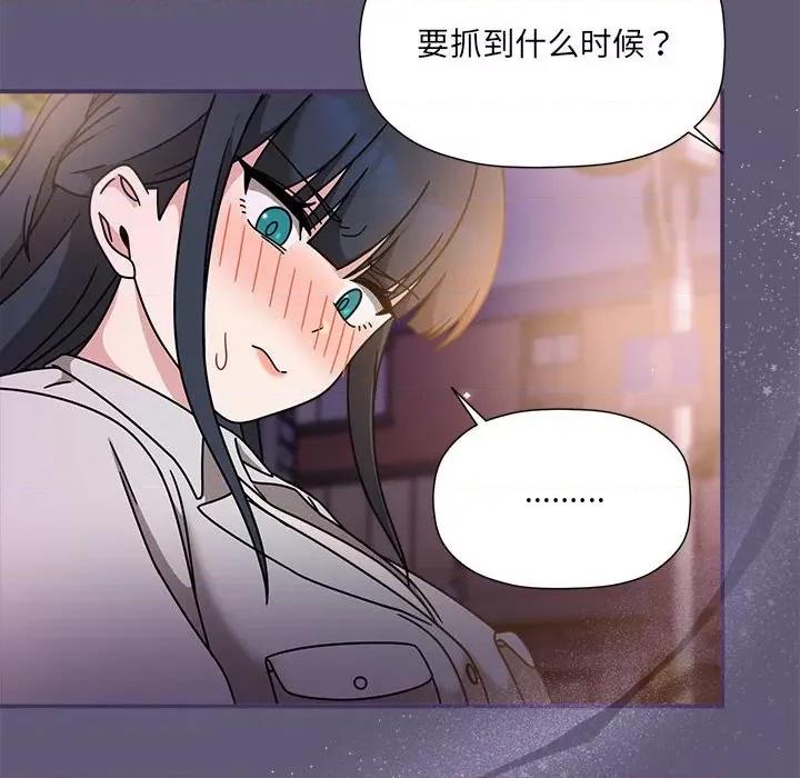 欢迎加入粉丝团! 粉丝招募中!-粉丝招募中! 第57话 第76页
