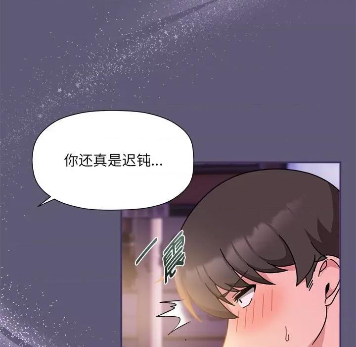 欢迎加入粉丝团! 粉丝招募中!-粉丝招募中! 第57话 第77页