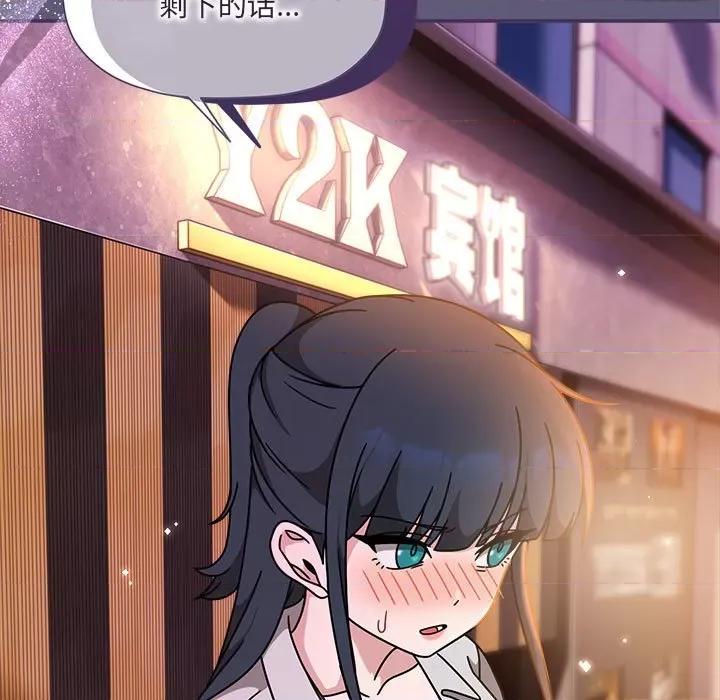 欢迎加入粉丝团! 粉丝招募中!-粉丝招募中! 第57话 第79页
