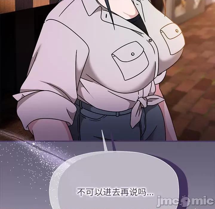 欢迎加入粉丝团! 粉丝招募中!-粉丝招募中! 第57话 第80页