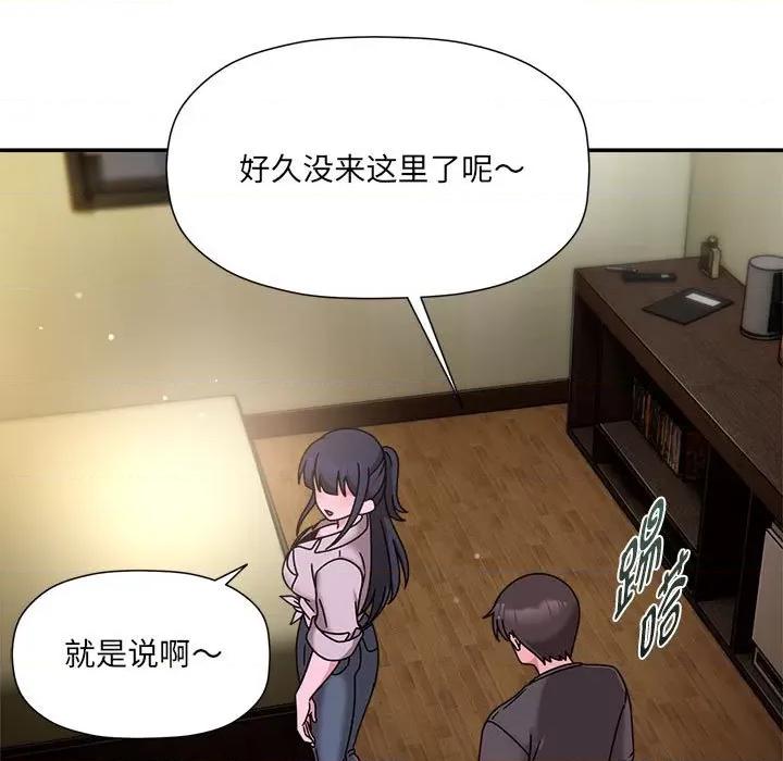 欢迎加入粉丝团! 粉丝招募中!-粉丝招募中! 第57话 第83页