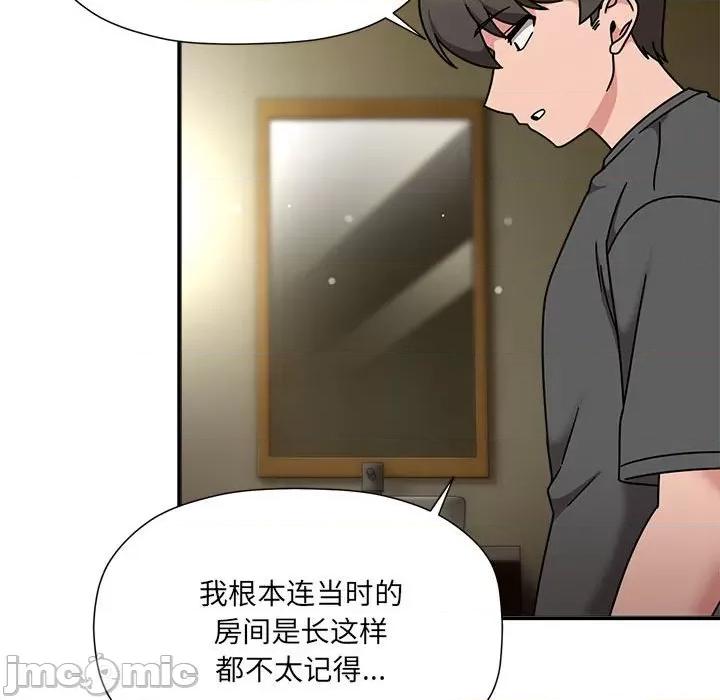 欢迎加入粉丝团! 粉丝招募中!-粉丝招募中! 第57话 第85页
