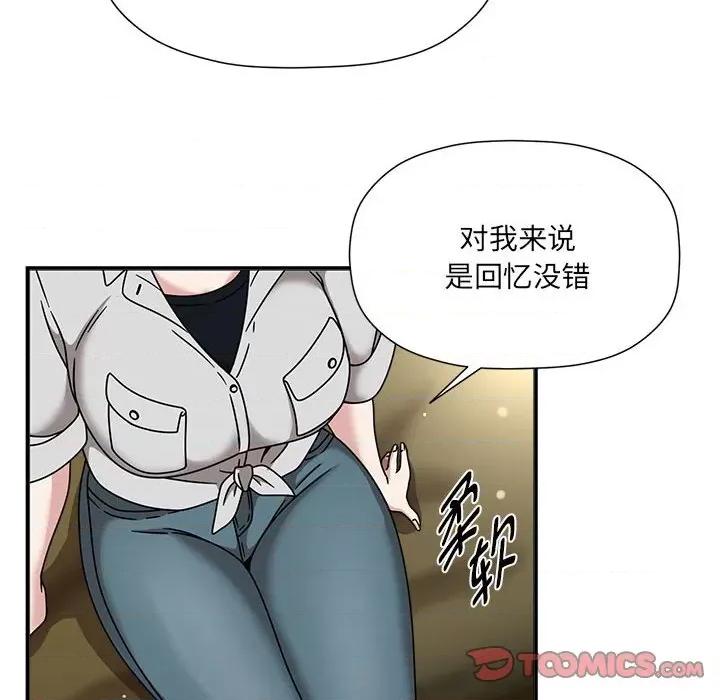 欢迎加入粉丝团! 粉丝招募中!-粉丝招募中! 第57话 第86页