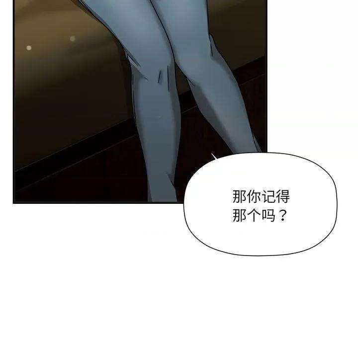 欢迎加入粉丝团! 粉丝招募中!-粉丝招募中! 第57话 第87页