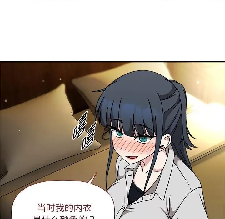 欢迎加入粉丝团! 粉丝招募中!-粉丝招募中! 第57话 第88页