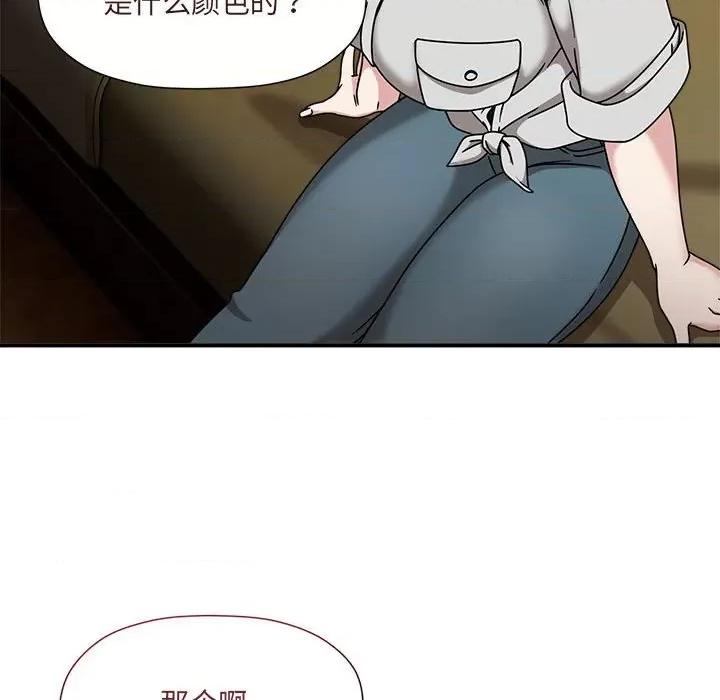 欢迎加入粉丝团! 粉丝招募中!-粉丝招募中! 第57话 第89页