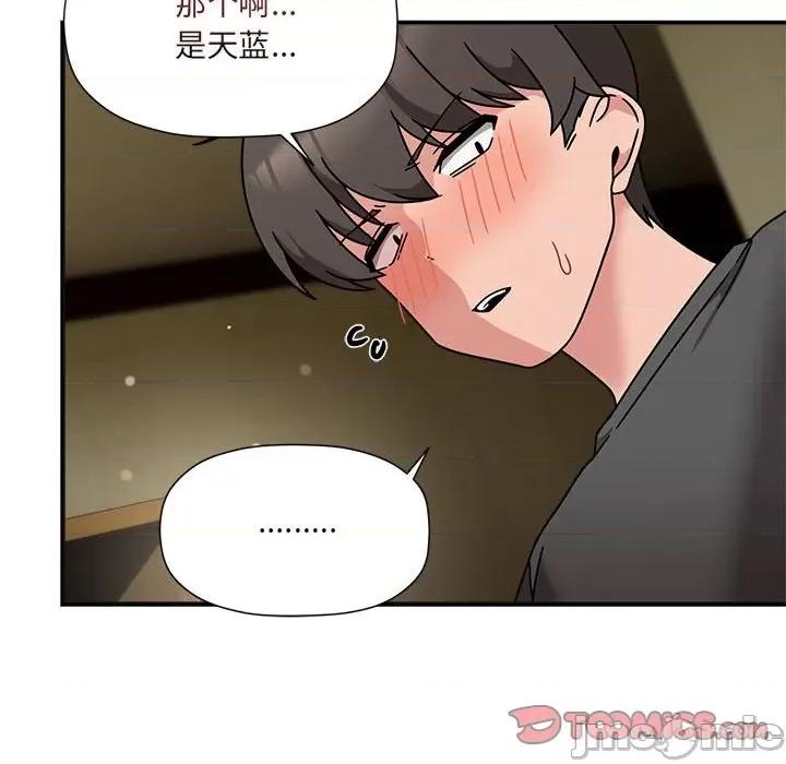 欢迎加入粉丝团! 粉丝招募中!-粉丝招募中! 第57话 第90页