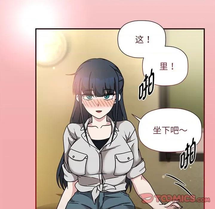 欢迎加入粉丝团! 粉丝招募中!-粉丝招募中! 第57话 第94页