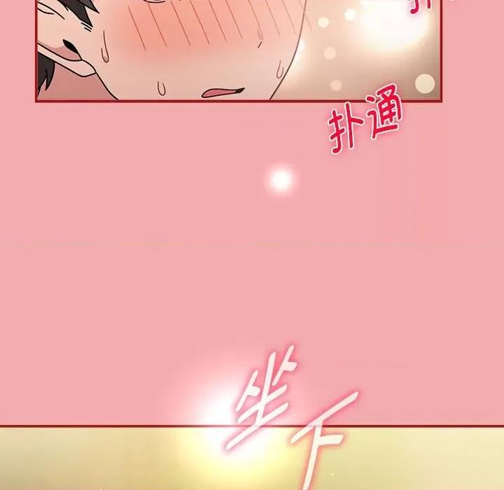 欢迎加入粉丝团! 粉丝招募中!-粉丝招募中! 第57话 第96页