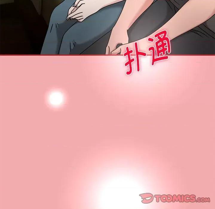 欢迎加入粉丝团! 粉丝招募中!-粉丝招募中! 第57话 第98页