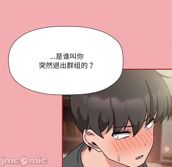 欢迎加入粉丝团! 粉丝招募中!-粉丝招募中! 第57话 第100页