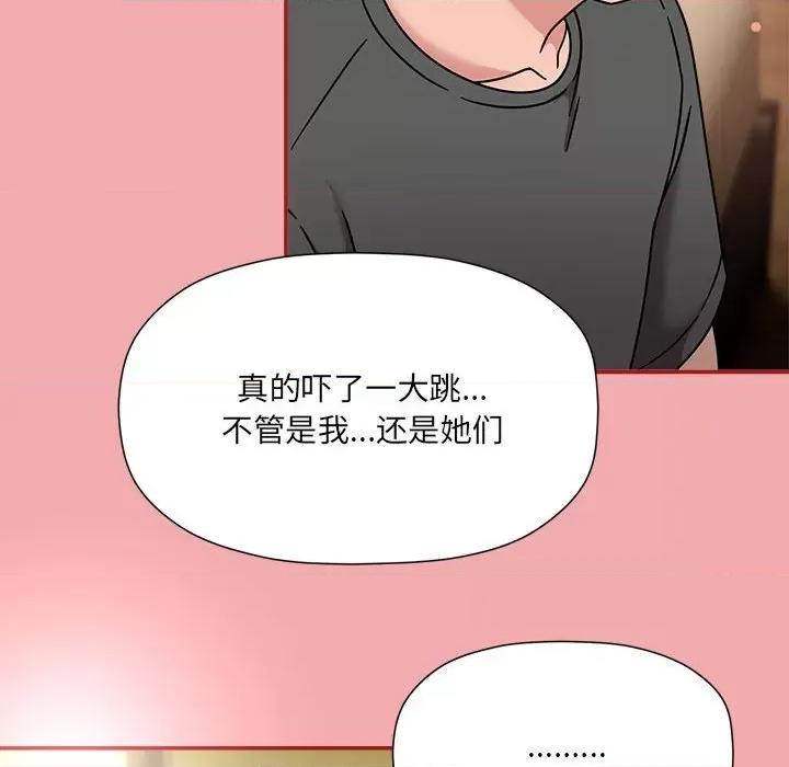 欢迎加入粉丝团! 粉丝招募中!-粉丝招募中! 第57话 第101页
