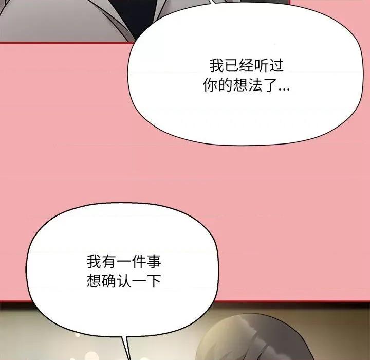 欢迎加入粉丝团! 粉丝招募中!-粉丝招募中! 第57话 第103页