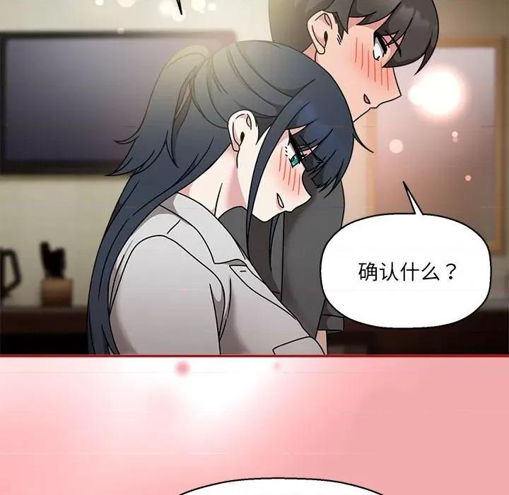 欢迎加入粉丝团! 粉丝招募中!-粉丝招募中! 第57话 第104页