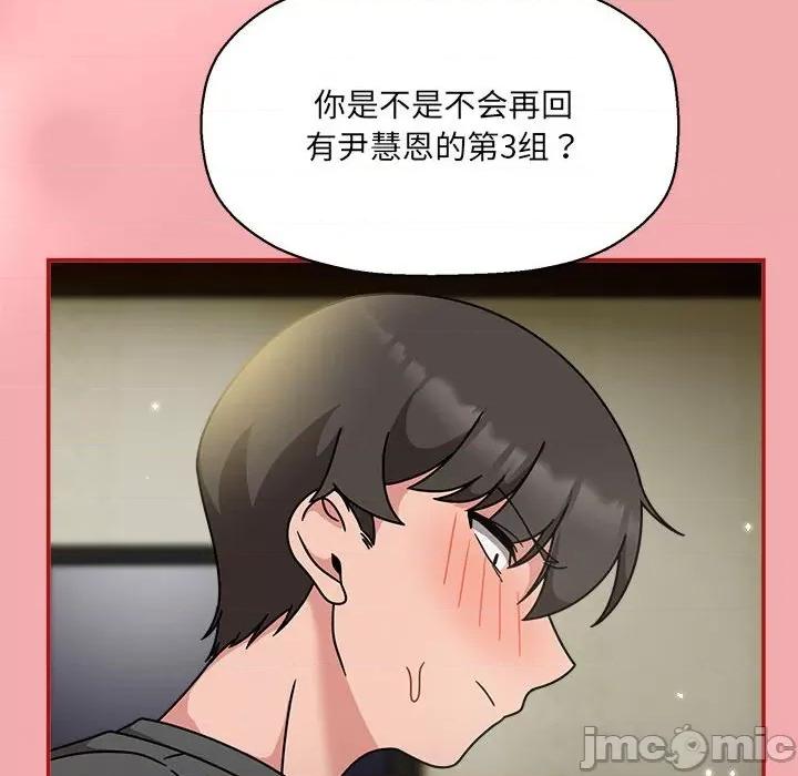 欢迎加入粉丝团! 粉丝招募中!-粉丝招募中! 第57话 第105页