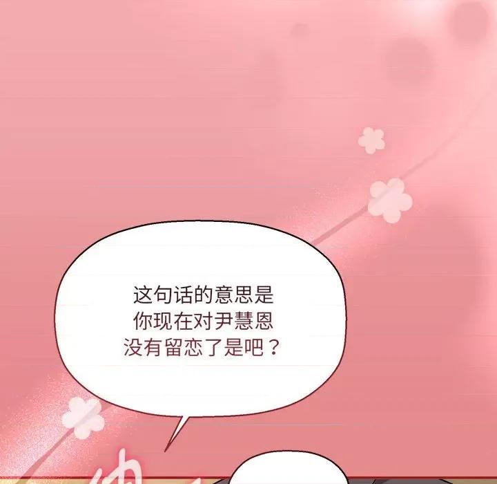 欢迎加入粉丝团! 粉丝招募中!-粉丝招募中! 第57话 第108页