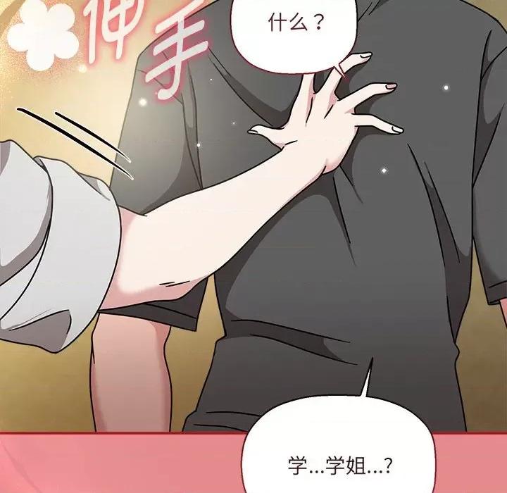 欢迎加入粉丝团! 粉丝招募中!-粉丝招募中! 第57话 第109页