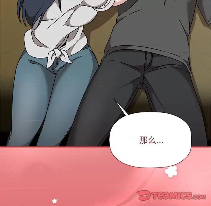欢迎加入粉丝团! 粉丝招募中!-粉丝招募中! 第57话 第114页