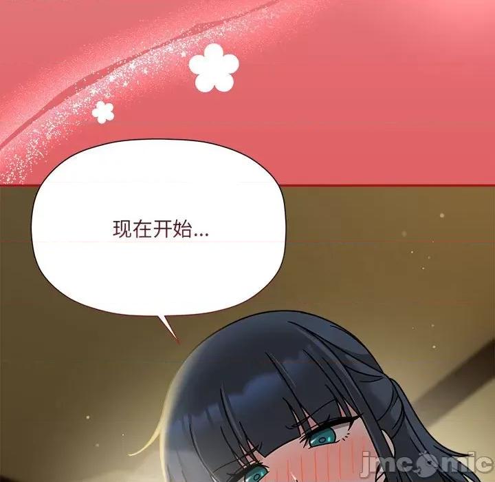 欢迎加入粉丝团! 粉丝招募中!-粉丝招募中! 第57话 第115页