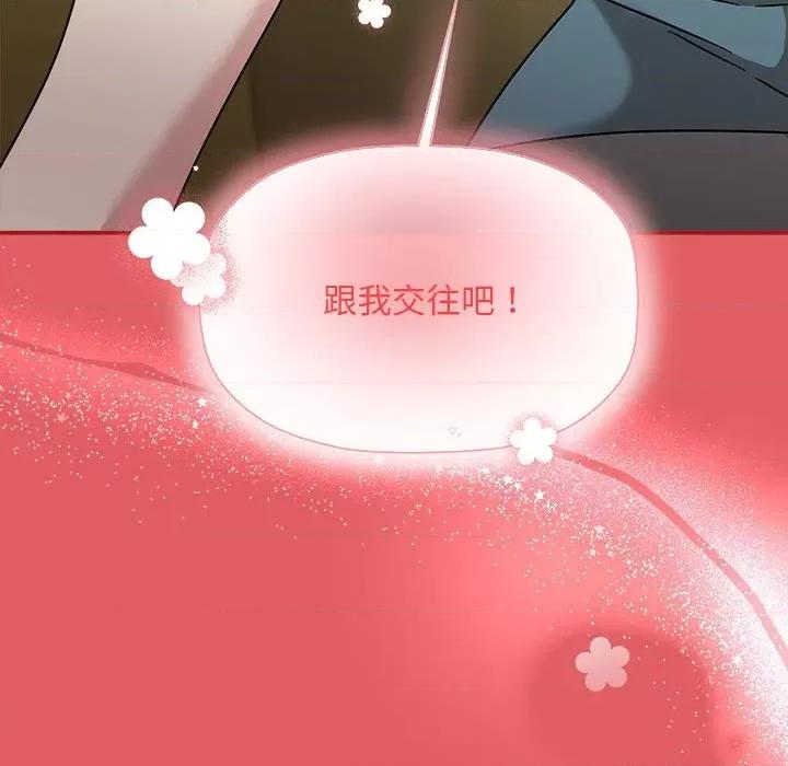 欢迎加入粉丝团! 粉丝招募中!-粉丝招募中! 第57话 第117页
