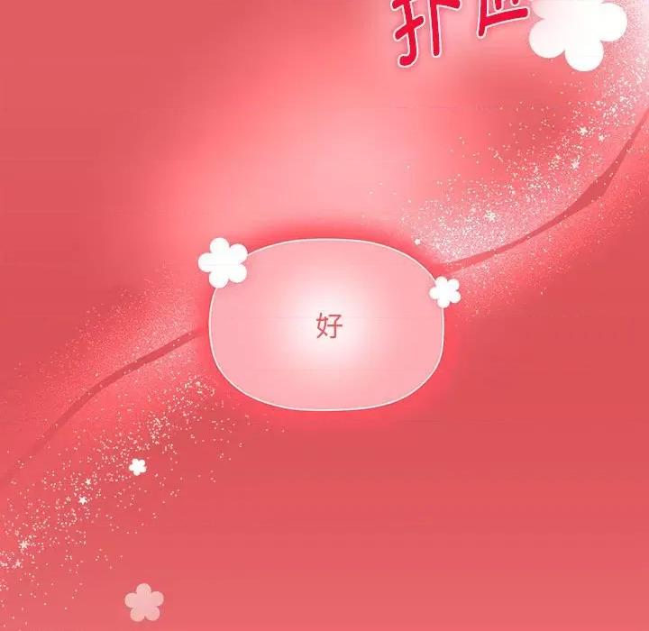 欢迎加入粉丝团! 粉丝招募中!-粉丝招募中! 第57话 第119页