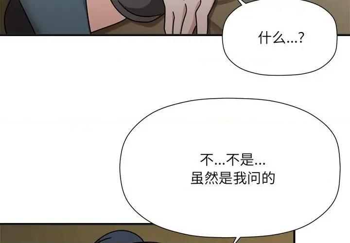 欢迎加入粉丝团! 粉丝招募中!-粉丝招募中! 第58话 第4页