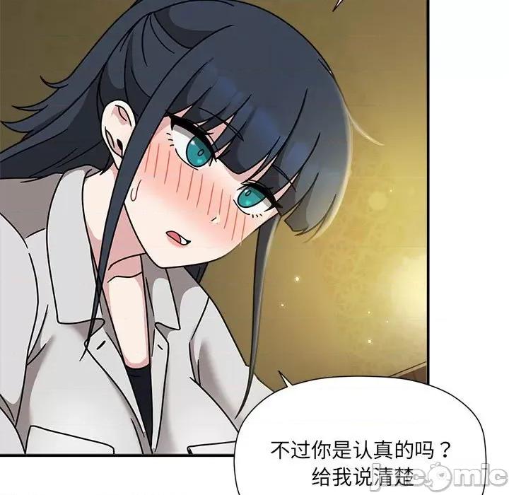 欢迎加入粉丝团! 粉丝招募中!-粉丝招募中! 第58话 第5页