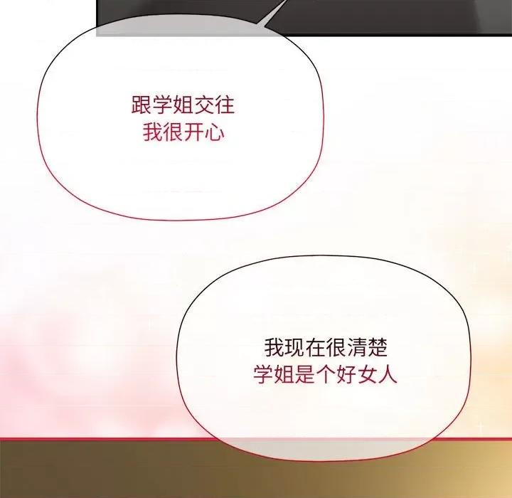 欢迎加入粉丝团! 粉丝招募中!-粉丝招募中! 第58话 第7页