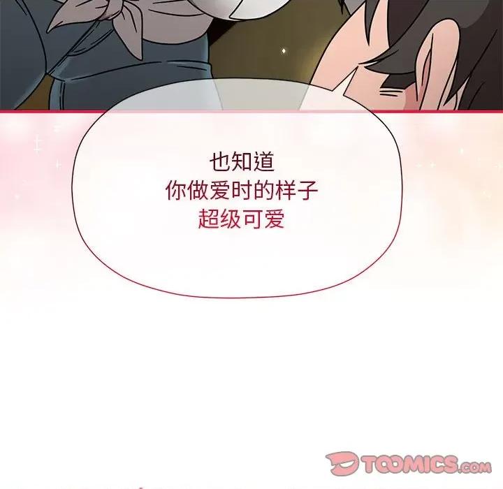 欢迎加入粉丝团! 粉丝招募中!-粉丝招募中! 第58话 第9页