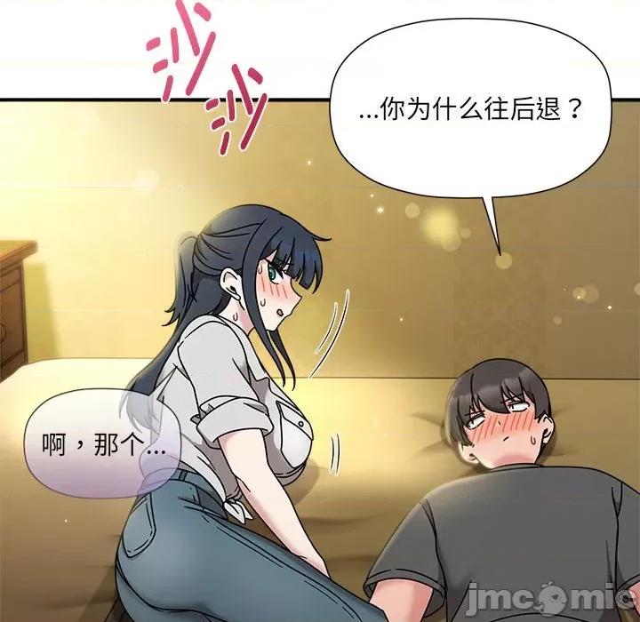 欢迎加入粉丝团! 粉丝招募中!-粉丝招募中! 第58话 第10页